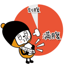 Ankeitoh sticker #2097818