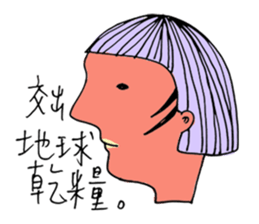 The earth is safe sticker #2098042