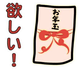 New Year Decorations by Kimagure Mikan sticker #2098159
