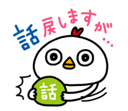 cool bird sticker #2098181