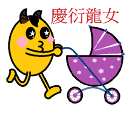 ox horn eggs(Blessing articles) sticker #2099991