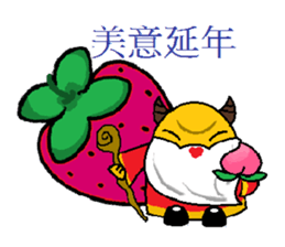 ox horn eggs(Blessing articles) sticker #2099994