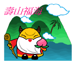 ox horn eggs(Blessing articles) sticker #2099996