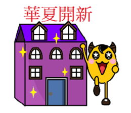 ox horn eggs(Blessing articles) sticker #2099997