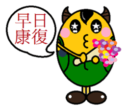 ox horn eggs(Blessing articles) sticker #2100007