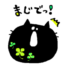 Black Cat Chantilly sticker #2100168