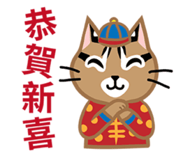 Taiwan Leopard Cat (Festival) sticker #2100342