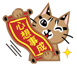 Taiwan Leopard Cat (Festival) sticker #2100346