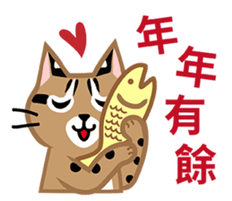 Taiwan Leopard Cat (Festival) sticker #2100347