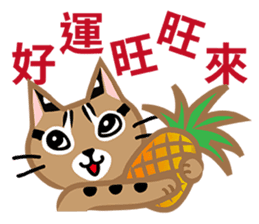 Taiwan Leopard Cat (Festival) sticker #2100348