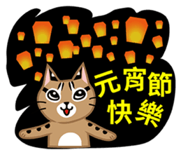 Taiwan Leopard Cat (Festival) sticker #2100349