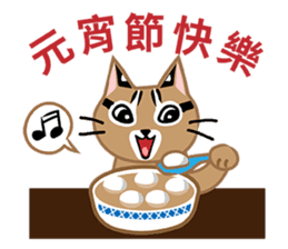 Taiwan Leopard Cat (Festival) sticker #2100350