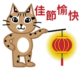 Taiwan Leopard Cat (Festival) sticker #2100351