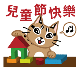 Taiwan Leopard Cat (Festival) sticker #2100353