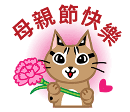 Taiwan Leopard Cat (Festival) sticker #2100354