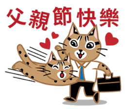 Taiwan Leopard Cat (Festival) sticker #2100355