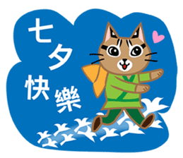 Taiwan Leopard Cat (Festival) sticker #2100359