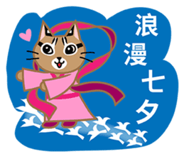 Taiwan Leopard Cat (Festival) sticker #2100360