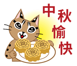 Taiwan Leopard Cat (Festival) sticker #2100363