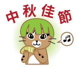 Taiwan Leopard Cat (Festival) sticker #2100364