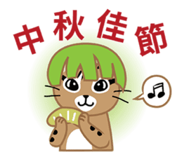 Taiwan Leopard Cat (Festival) sticker #2100364