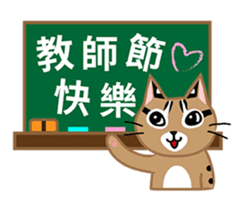 Taiwan Leopard Cat (Festival) sticker #2100367
