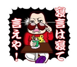 Panchikun ~Person from heavy Kansai~ sticker #2103081