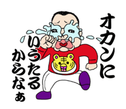 Panchikun ~Person from heavy Kansai~ sticker #2103082