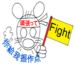 Ace Mouse sticker #2103265