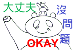 Dumb Bear sticker #2103769