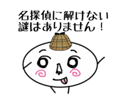 Detective sticker! sticker #2104179