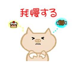 Lovely-PUKO PART 2 sticker #2104829