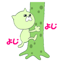 KIYOMARU's action sticker #2104905