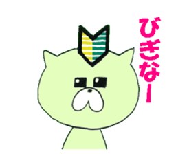 KIYOMARU's action sticker #2104930