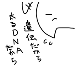 Obesity Sticker sticker #2105017