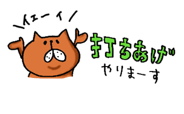 Moriyamasan sticker #2105318