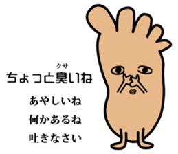 The sole sticker #2105581