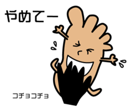 The sole sticker #2105590