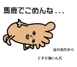 The sole sticker #2105601