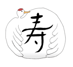 Happy Marriage and Birth sticker #2105762