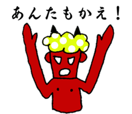 Ooita Dialect sticker #2106721