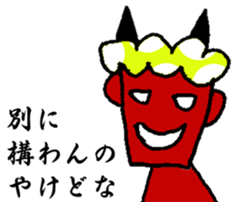 Ooita Dialect sticker #2106746