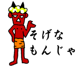 Ooita Dialect sticker #2106756