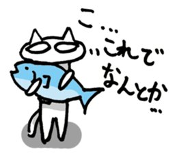 White cat and blue fish sticker #2107591