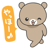 Ku-chan of bear Japanese version sticker #2107725