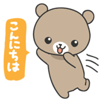 Ku-chan of bear Japanese version sticker #2107726