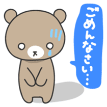 Ku-chan of bear Japanese version sticker #2107740