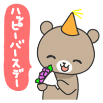 Ku-chan of bear Japanese version sticker #2107749