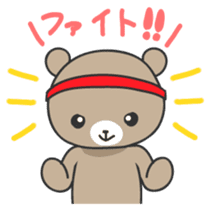 Ku-chan of bear Japanese version sticker #2107753