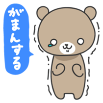 Ku-chan of bear Japanese version sticker #2107755